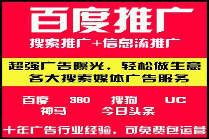 竞价广告赚钱攻略：百度平台实战案例